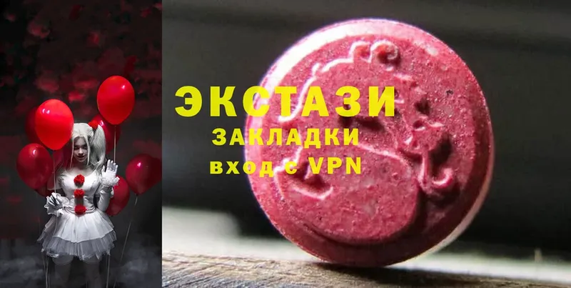 Ecstasy 99%  Калязин 